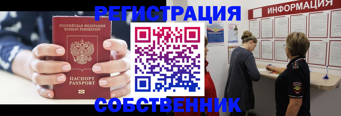 временная регистрация в квартире в Урус-Мартане