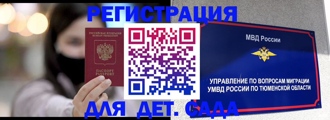 прописка паспорт в Урус-Мартане