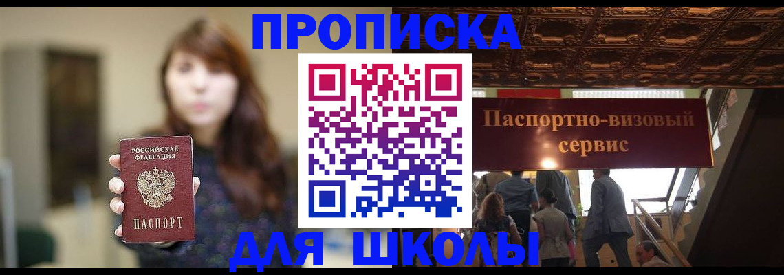 временная прописка в Урус-Мартане