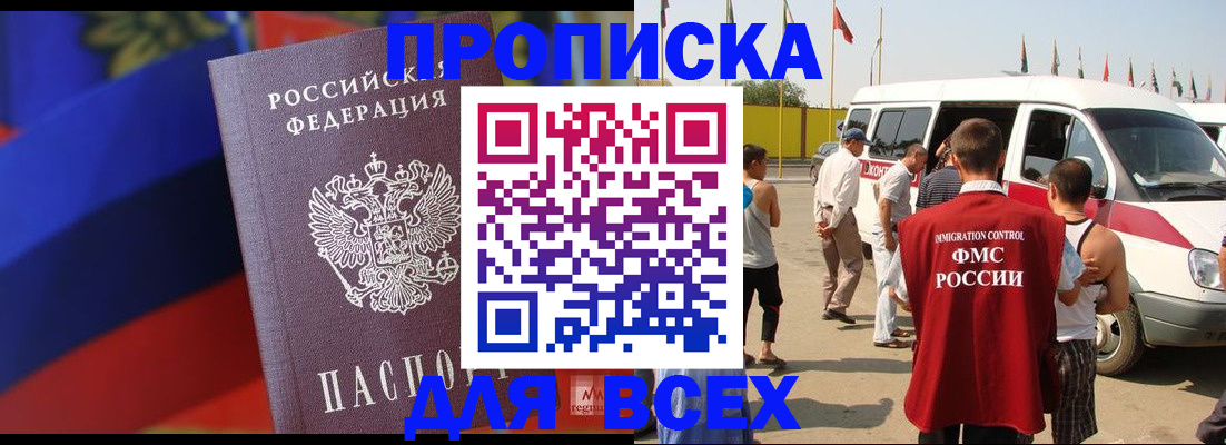 найти адрес прописки в Урус-Мартане