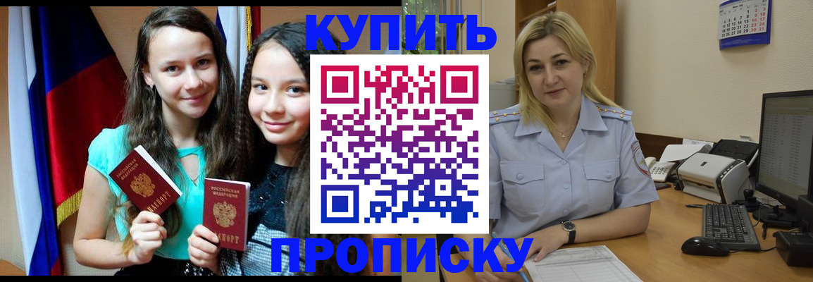 временная регистрация собственник в Урус-Мартане